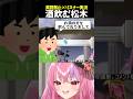 酒飲んでる時に呼ばれた松木　【#pogostuck/ポゴスタック】#桜ノ宮レイ