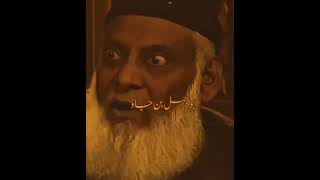 Remainder by Dr Israr Ahmed  #quran #islamicvideo  #islam #drisrarahmed