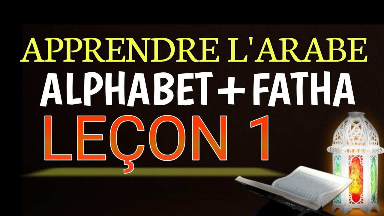 Fatha Rind Alphabet Arabe + Fatha (Leçon 1) - YouTube