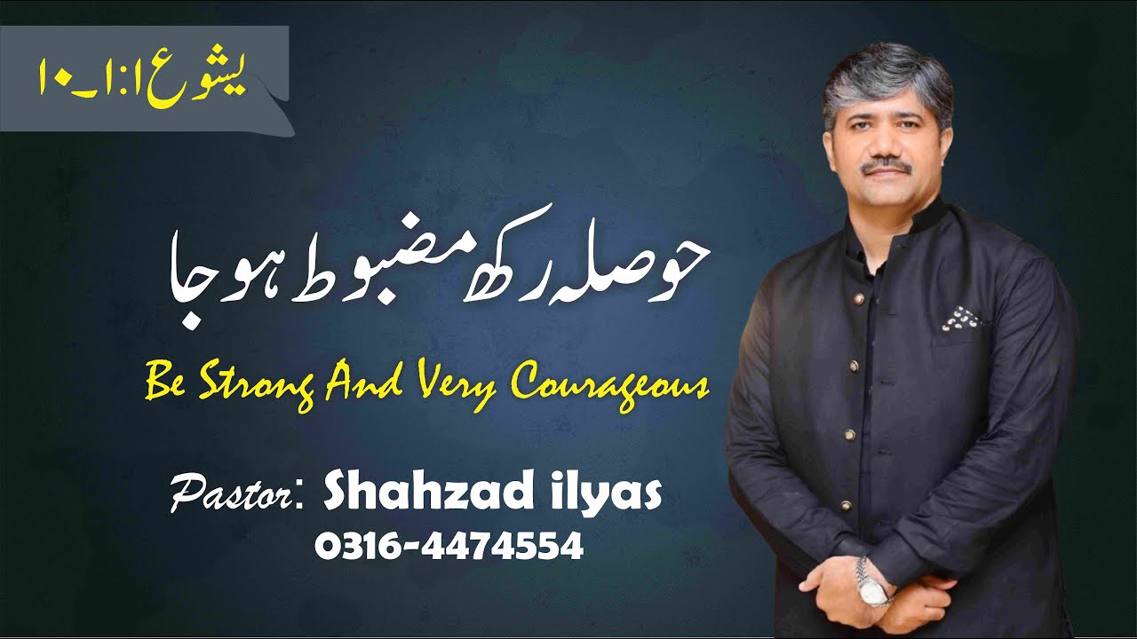 Pastor Shahzad ilyas 