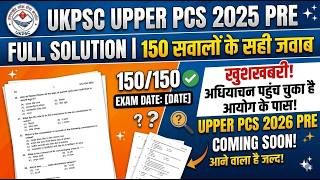 UKPSC Upper PCS Pre 2025 Answer Key | UKPSC Upper PCS 2026 Pre Coming Soon | Study With MCQ