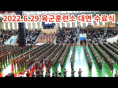 #2022.6.29육군훈련소 신병 대면 수료식 참석 * (구독은 무료)입니다 만이 눌러 주세요*자랑스러운 내 아들 수고하였다! 사랑한다! #2022.6.29육군훈련소 신병 대면 수료식 참석 * (구독은 무료)입니다 만이 눌러 주세요*자랑스러운 내 아들 수고하였다! 사랑한다!