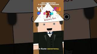 Когда выборы пошли не по плану 🤯 #Shorts