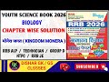 Youth Science Book 2026 | Youth Science Book Solution | Biology | मोनेरा जगत | Yct Book Solution