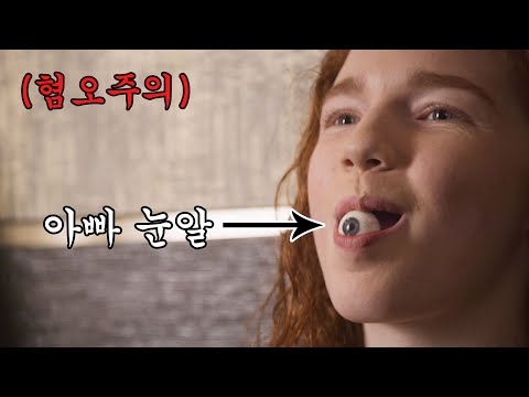 후덜덜 [뭅뭅픽] 설국열차 | <strong>Snowpiercer</strong> | 넷플릭스