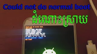 របៀបរកដំណោះស្រា​ All samsung Could not do normal boot - How to repair Could not do normal boot