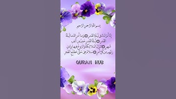 #alqadr #سورة_القدر #egzonibrahimi #peacefulquran #quranicblessings #islamicprayer #quran #duet