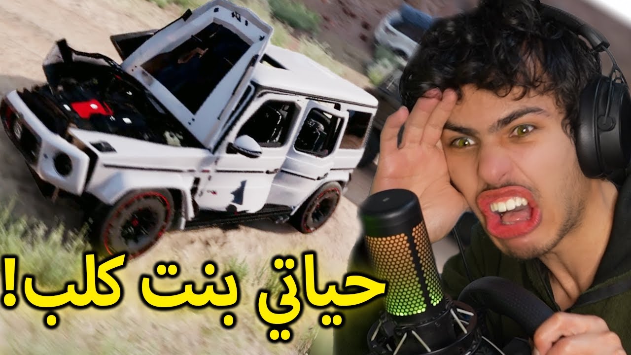 أكبر خسارة جعلتني أبكي بدل الدموع دماً (BeamNGDrive)