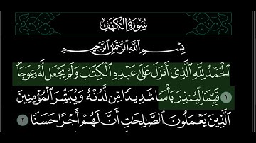 سورة الكهف مكتوبة بالوضع الليلي 🌒 علي جابر Surat al Kahif Dark Mode Ali Jaber