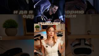 Mass Effect VR