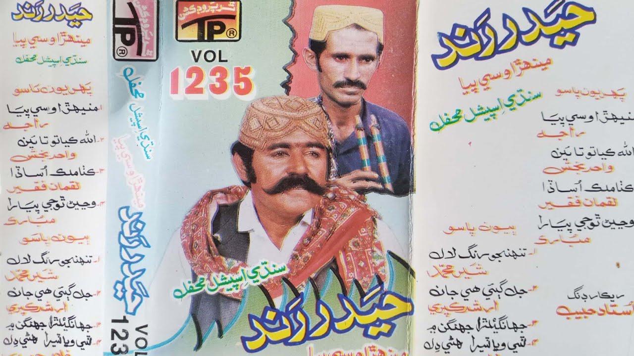Haider Rind Old Vol 1835 Super Hits Album Recording Ho Raha H Aap K Ley ...