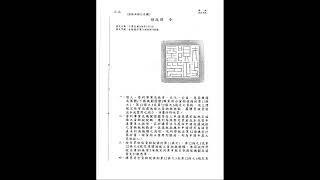 1091005(Part 2)營利事業所得稅講習會