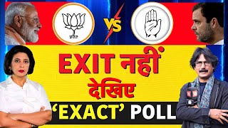 देश भर में चुनाव की जोरदार कवरेज के बाद Aditi tyagi और Bhaiya Ji का EXIT POLL LIVE | Election |N18EP