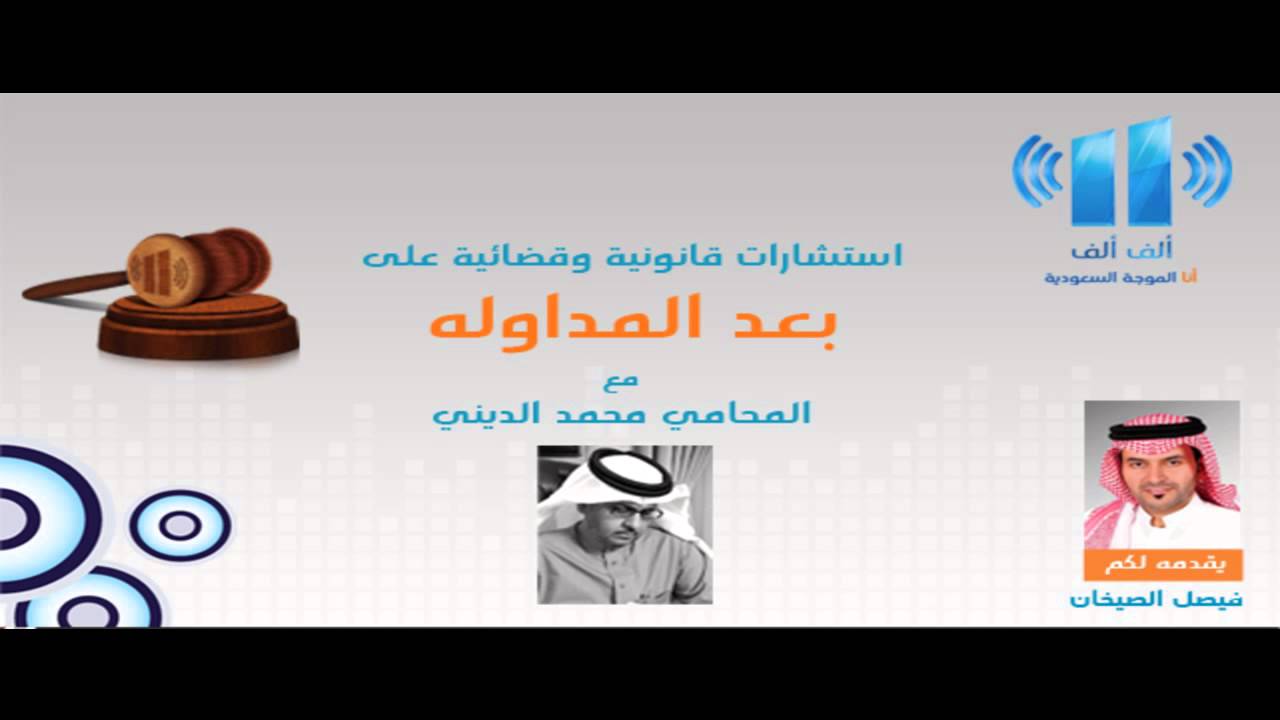 بعد المداولة | تملك الأجنبي للعقار
