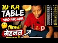 10 Ka Table Yaad Karne Ke Liye Kitni Mehnat 😍 #RitnoOfficial