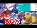 【勝率80%】最強『砂パーティ』公開します。【ポケモン剣盾】