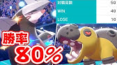 永久保存版 上位ランカーがガチで教える 構築の組み方講座 ポケモン剣盾 Youtube
