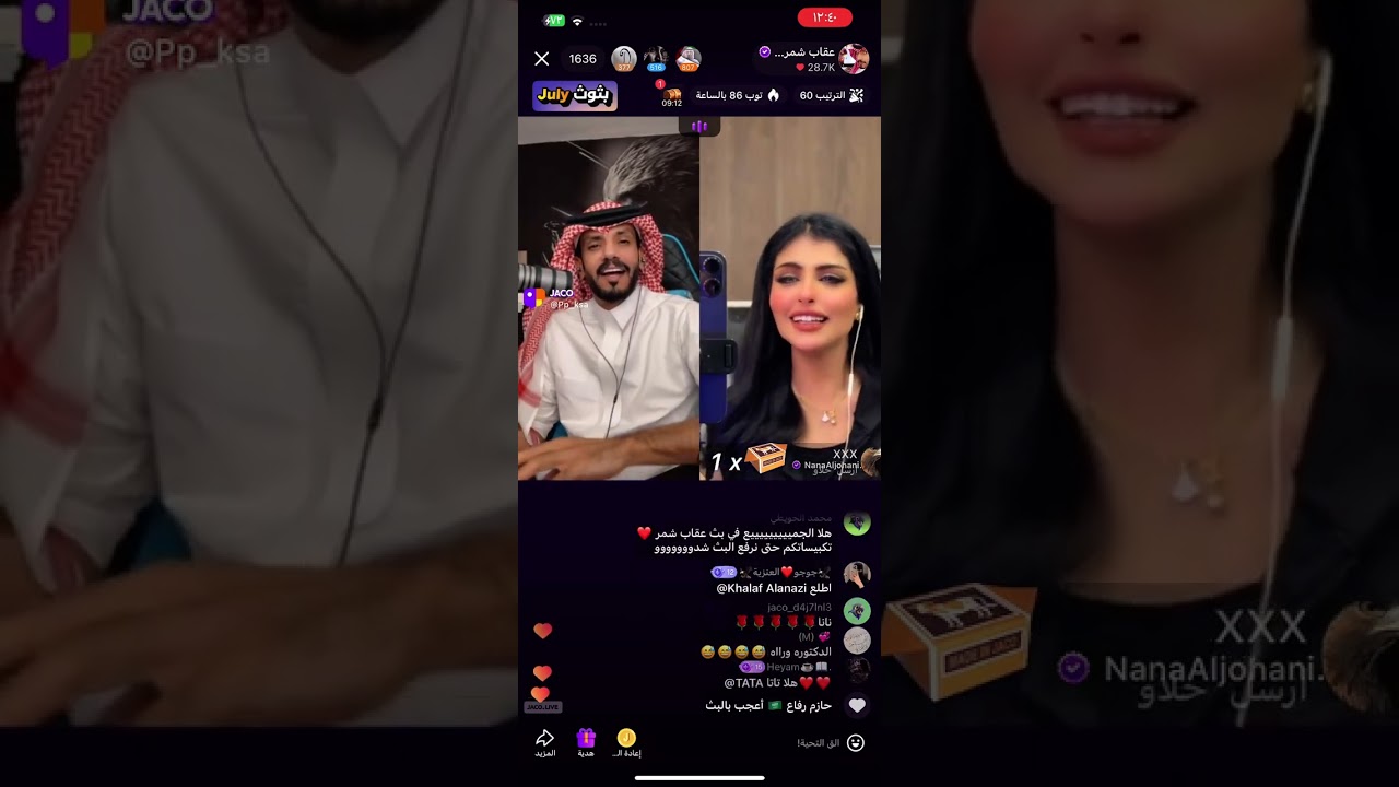 مفاجأه من مشرفين وداعمين عقاب وكل محبينه من الستريمر احلى احتفاليه 🫡