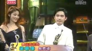 Tony Leung Best Actor - 2003 HK Film Awards