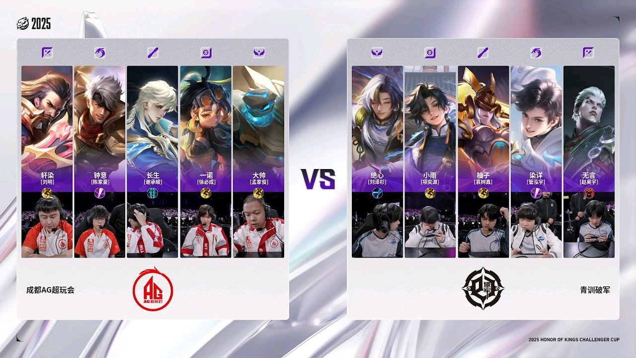 [LOWER BRACKET] 成都AG超玩会 vs 青训破军 | Game 3 | QUARTERFINALS | Challenger Cup | 