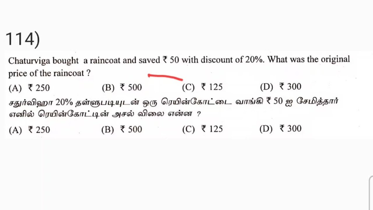 TNUSRB SI Exam 2025 - Psychology Question with Detailed Explanation - Part 23