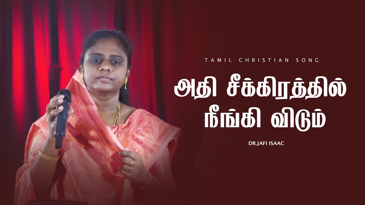 Athi Seekirathil Neengi VidumIt will go away soon Tamil Christian Song  Dr Jafi Isaac