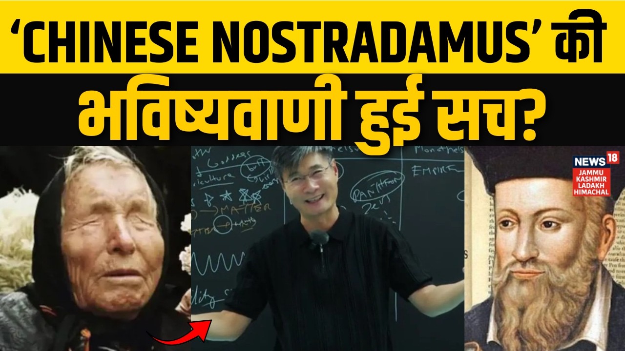 US-Iran War की भविष्यवाणी करने वाला प्रोफेसर फिर सुर्खियों में! | Netanyahu | Khamenei | Trump |N18G