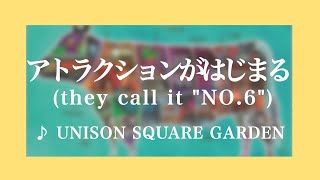 アトラクションがはじまる Unison Square Garden カラオケ Youtube