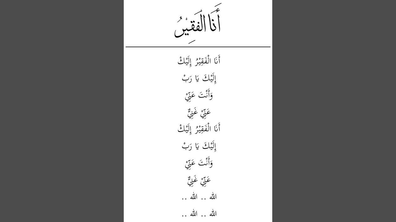 (Suluk) Anal Faqiru - Dwi Muhasabatul Qolbi