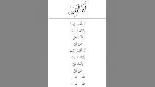(Suluk) Anal Faqiru - Dwi Muhasabatul Qolbi