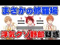 【すとぷり】莉犬くんのLINEスクショから浮気発覚!?Rさんからオススメされた映画を別の人と観に行こうとして...!?【莉犬/切り抜き】