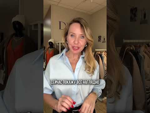 КАК СОЗДАВАТЬ РАЗНЫЕ ОБРАЗЫ С ОДНИМИ ДЖИНСАМИ #shorts #чтомодно #женскаяодежда #дизайнерскаяодежда
