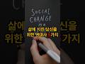 삶에 지친 당신을 위한 명대사 5가지 지식 생활철학 지혜 오디오북 삶의지혜 이슈 철학 동기부여 인생의지혜 성공 삶에 지친 당신을 위한 명대사 5가지 지식 생활철학 지혜 오디오북 삶의지혜 이슈 철학 동기부여 인생의지혜 성공