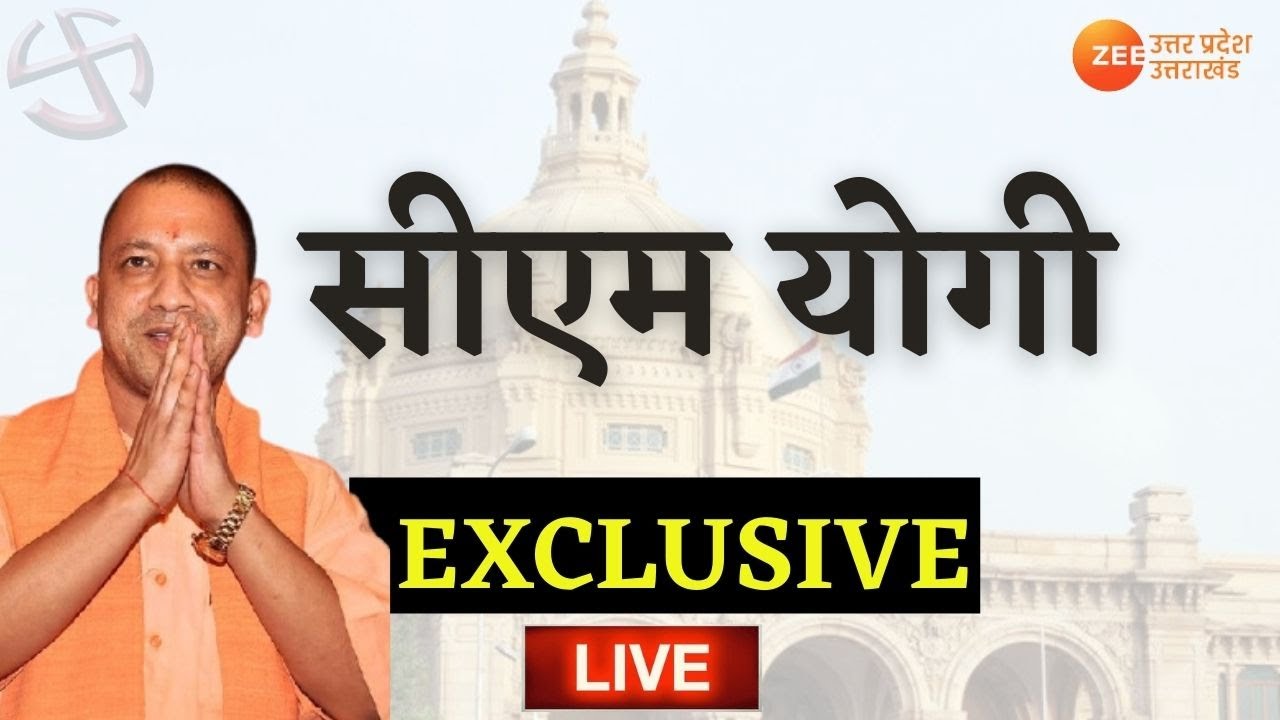 CM Yogi Adityanath Exclusive :  Second Phase Voting Live Update | UP Assembly Elections