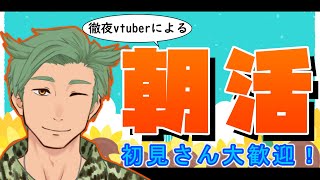 バレンタインデー？チョコ？ナニソレ？【朝活雑談】#shorts  #vtuber