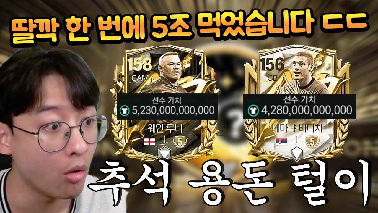 Я купил событие Alkkagi, доступное только на Чусок, которое внезапно появилось, и теперь выходят ...