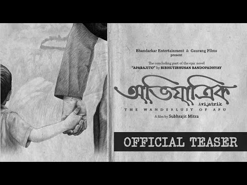 Avijatrik | Official Teaser | Subhrajit Mitra | Gaurang Films | Bhandarkar Entertainment