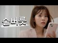 누구랑 통화한 거야 누구랑 통화한 거야