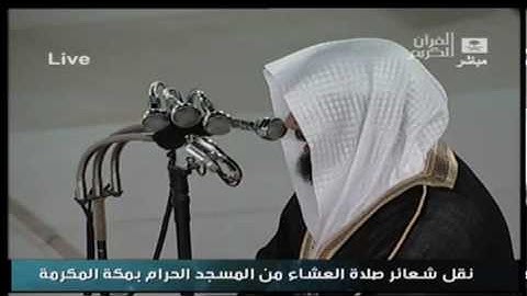 تلاوة خاشعة للشيخ خالد الغامدي في صلاة العشاء