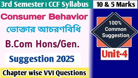 Bcom 1st Semester Consumer Behavior Suggestion 2025||B.Com 2nd year Consumer Behavior Suggestion CU