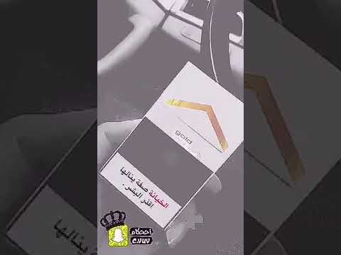 مالبورو ابيض عليك اشكي لارحت عني جلست ابكي مافيه غيرك يسسسلييني