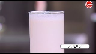 لبن اللوز البيتي | سالي فؤاد