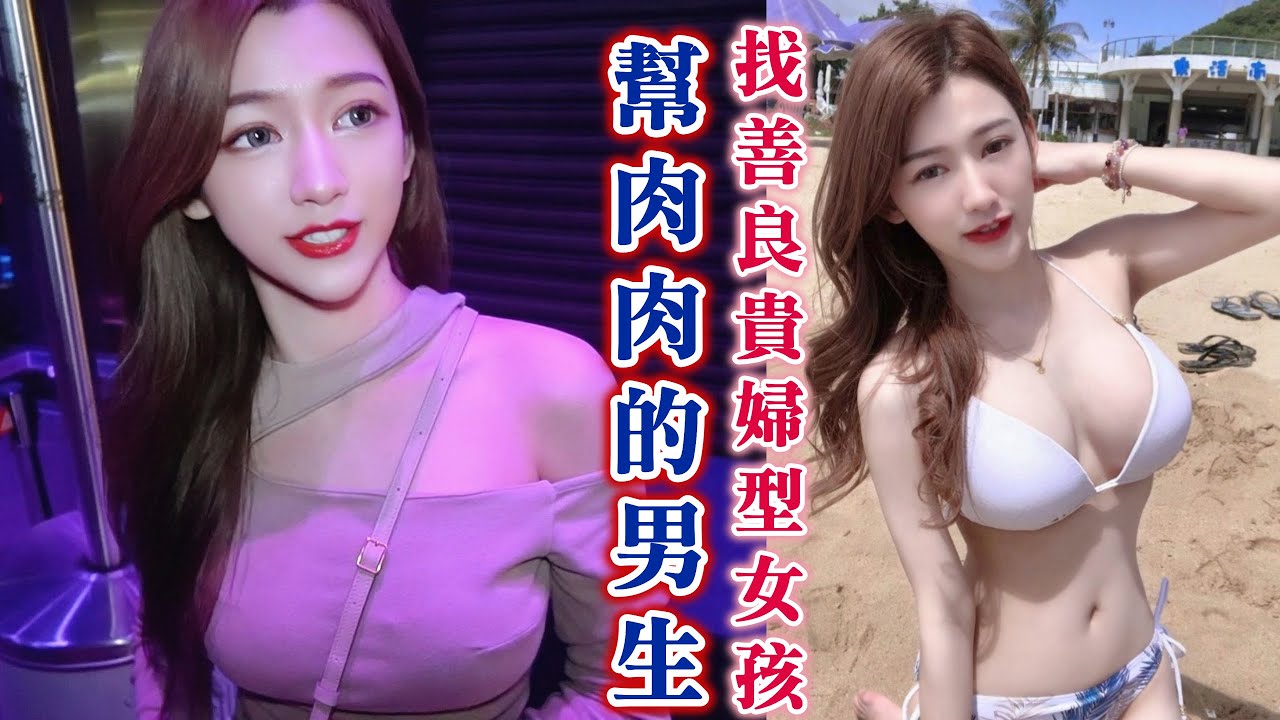 #440黑男邱比特：幫害羞肉肉男找善良貴婦型女孩（LOVE IN ALTA）開了一瓶路易13
