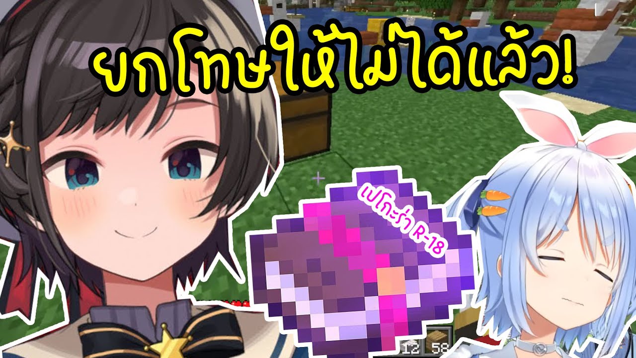 [Hololive ซับไทย] Subaru ไม่คิดยกโทษให้ Pekora อีกต่อไปแล้ว! เลยจะเขียนหนังสือลามกเพื่อล้างแค้น~