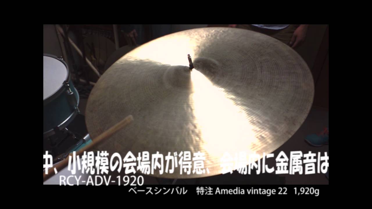 パーカッション・打楽器 amedia Amedia Lo-Fi Dry Cymbals - Drummer's Review - YouTube