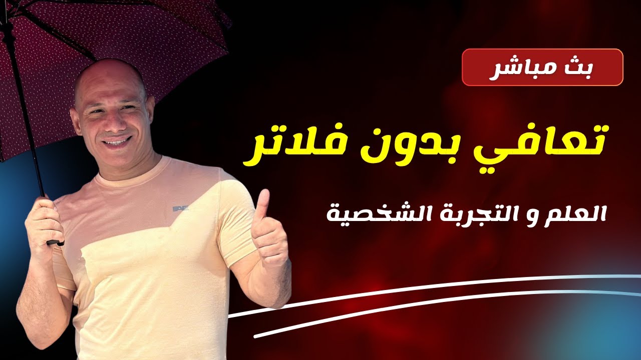 دردشة تعافي: مشاكل المدمنين وحلول من القلب