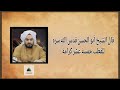 قال الشيخ أبو الحسن قدس الله سره للقطب خمسة عشر كرامة