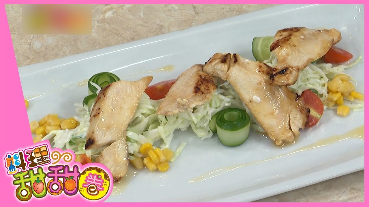 柚香雞胸捲心菜｜料理甜甜圈｜YOYO｜S7｜第61集