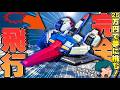 【夢か無謀か】大金を投じてゼータガンダムが空を飛ぶ！【ガンプラ魔改造】Z Gundam Gunpla Full Flight【機動戦士Ζガンダム】
