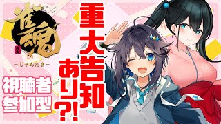 【雀魂】重大告知あり？！きらきら温泉で参加型麻雀！【にじさんじ／空星きらめ】